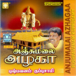 Pushpavanam kuppusamy ayyappan songs tamil mp3 songs
